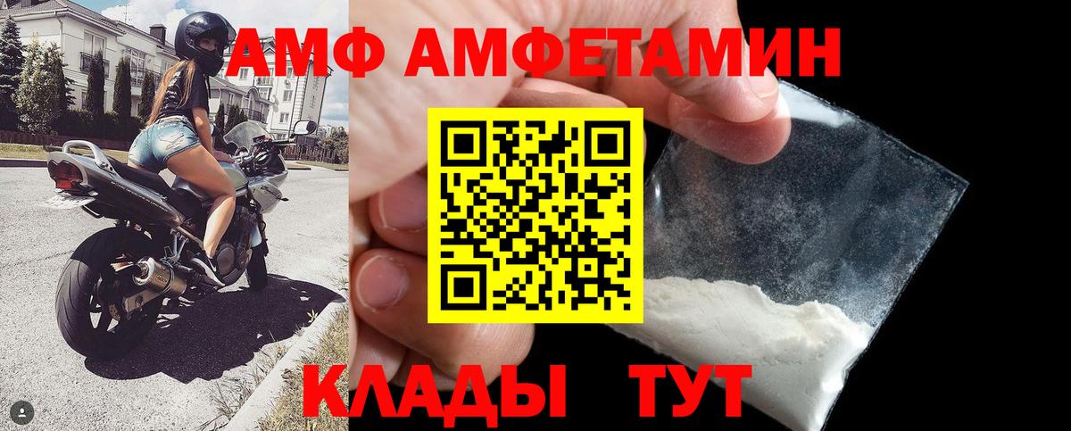 АМФ  Вход с VPN  Тобольск  АМФЕТАМИН VHQ 
