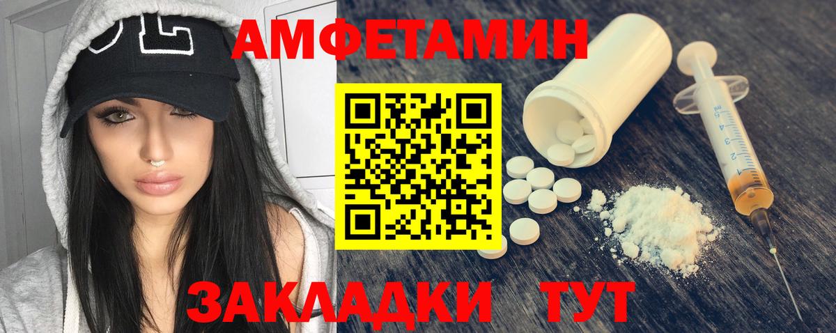 АМФ VHQ Тобольск