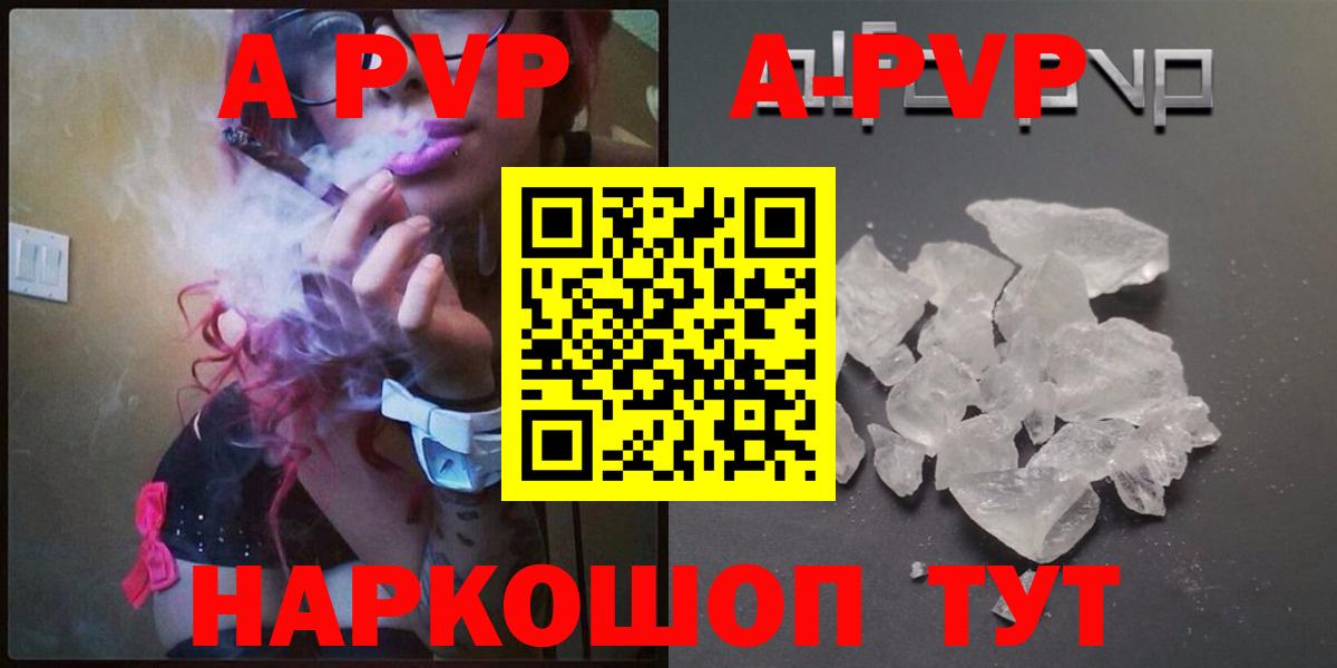 А ПВП СК КРИС  APVP СК КРИС  купить наркотик  Alpha-PVP  Вход с VPN  A-PVP Crystall  Тобольск 
