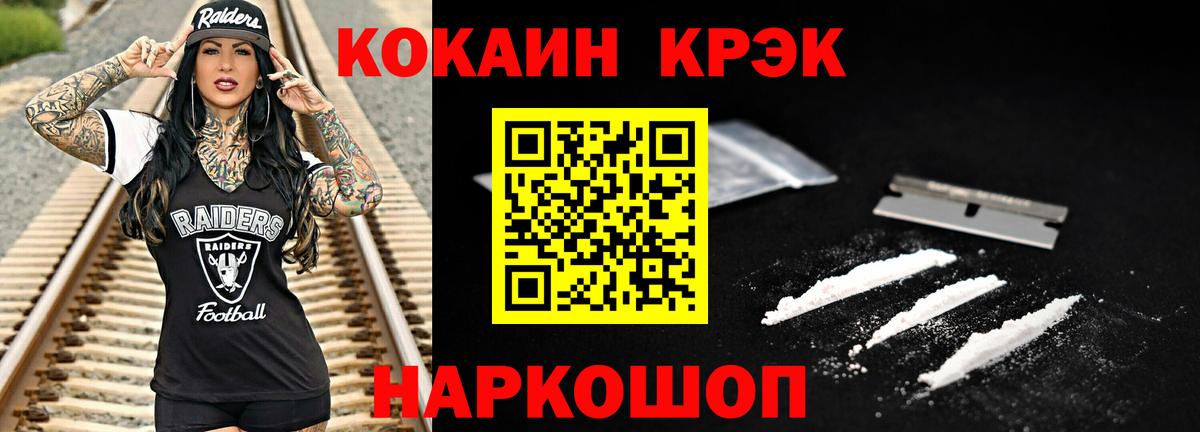 Кокаин 97% Тобольск