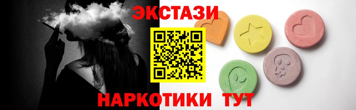 ЭКСТАЗИ  Экстази XTC  Вход с VPN  Экстази таблы  Тобольск 
