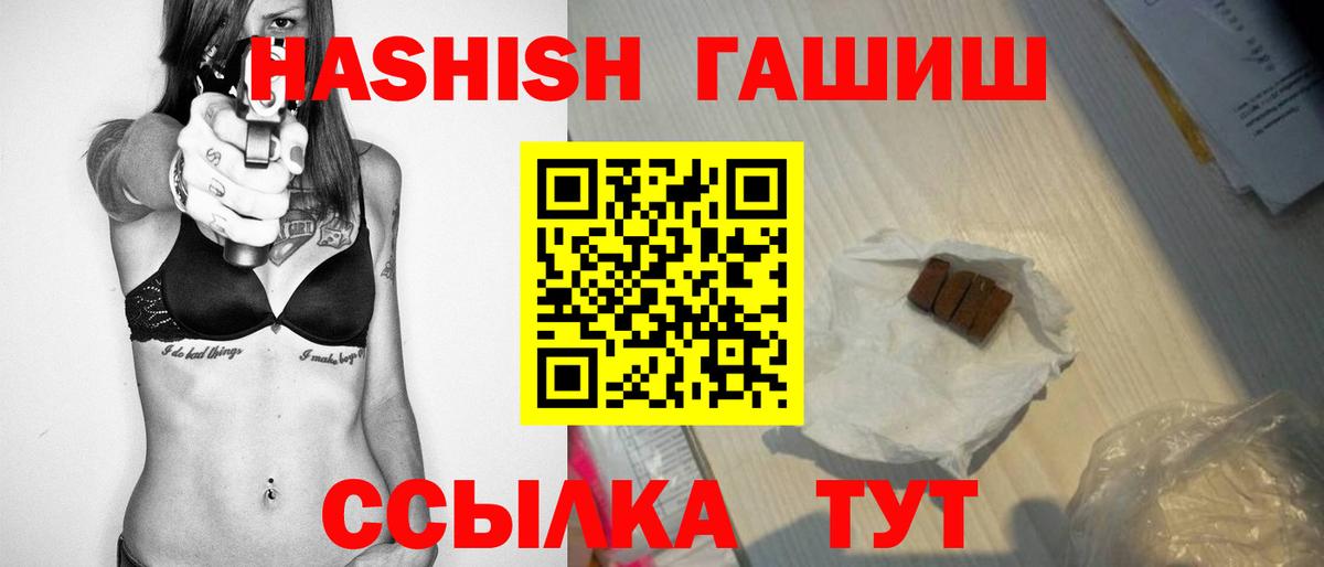 ГАШИШ Premium  ГАШИШ  ГАШИШ hashish  Тобольск  Вход с VPN 