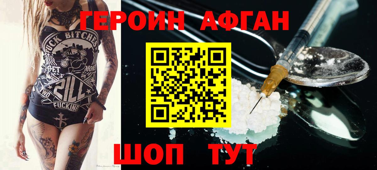 Героин VHQ  Вход с VPN  Героин  Тобольск 