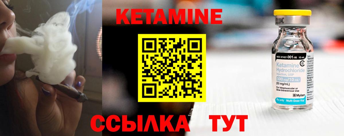 Кетамин ketamine  Вход с VPN  Тобольск  Кетамин VHQ 