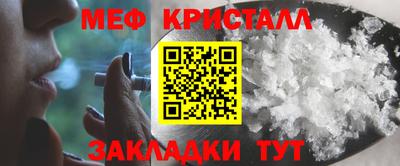 меф VHQ Моздок