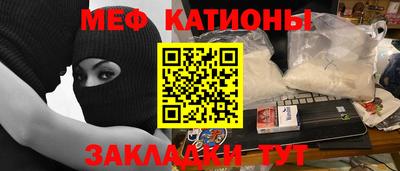 меф VHQ Моздок