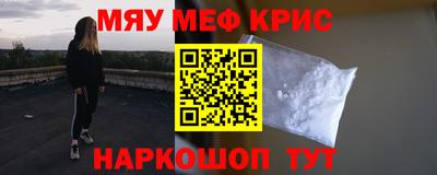меф VHQ Моздок
