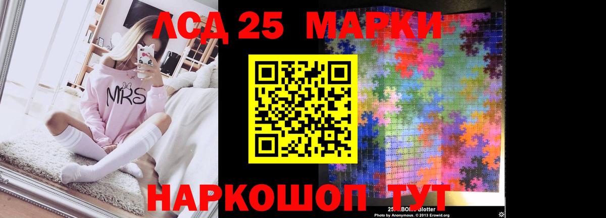 Лсд 25 экстази ecstasy Тобольск