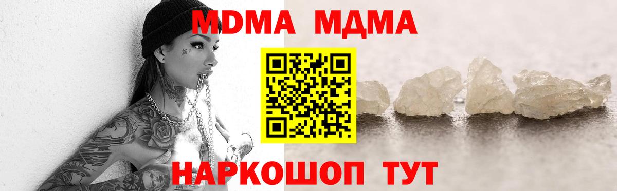 Тобольск  МДМА crystal  МДМА Molly  Вход с VPN 