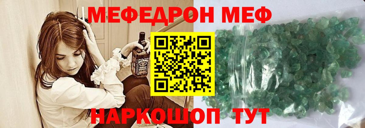 МЯУ-МЯУ мука  Вход с VPN  Мефедрон 4 MMC  МЕФ  Тобольск  МЯУ-МЯУ 