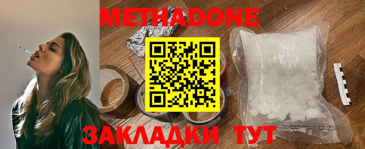 МЕТАДОН белоснежный  Вход с VPN  МЕТАДОН VHQ  Тобольск 