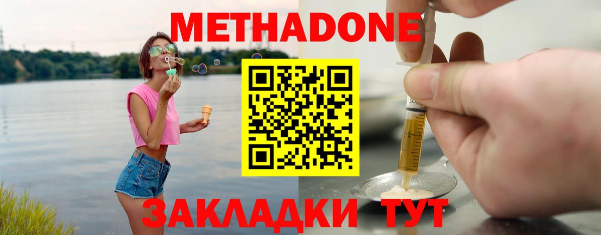 Метадон VHQ Тобольск