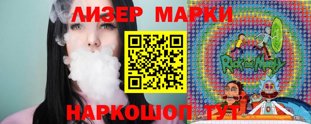 Марки 25I-NBOMe 1500мкг Тобольск