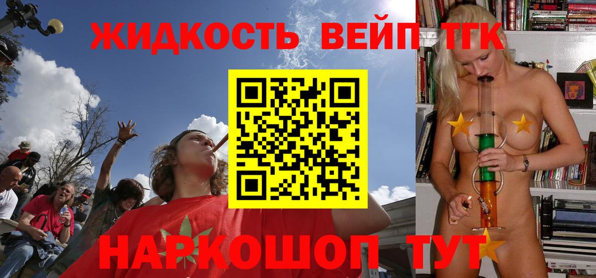 ТГК гашишное масло Тобольск